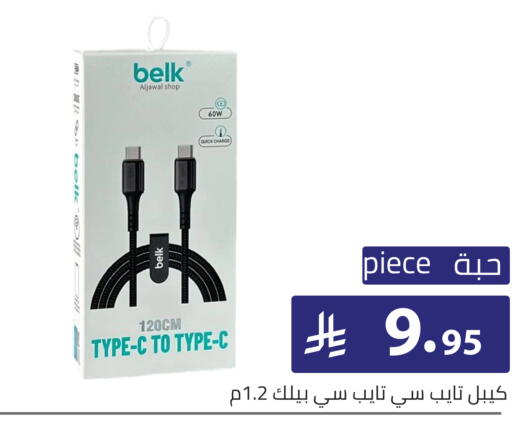 available at تخفيضات العائلة in مملكة العربية السعودية, السعودية, سعودية - الرياض