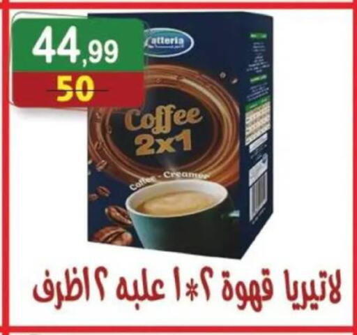 available at هايبر النسر in Egypt - القاهرة