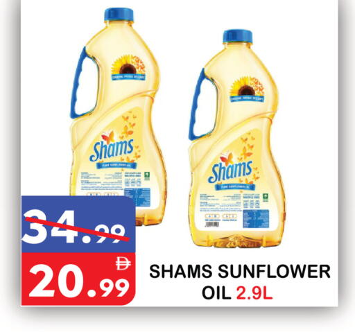 available at يونايتد هيبر ماركت in الإمارات العربية المتحدة , الامارات - دبي