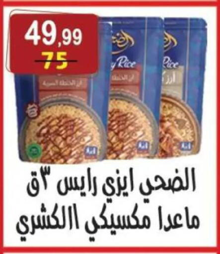 available at هايبر النسر in Egypt - القاهرة