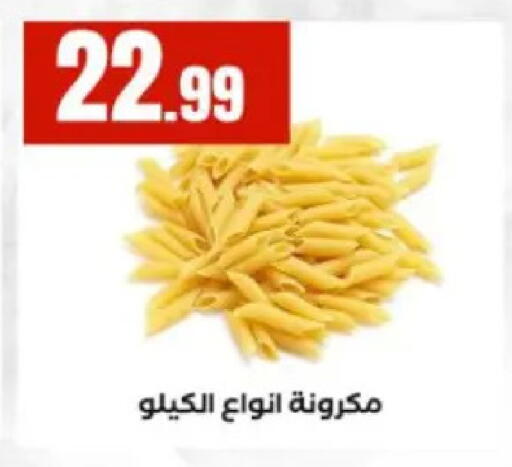 available at مارت فيل in Egypt - القاهرة