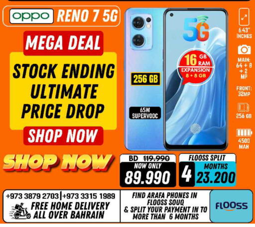 available at Arafa Phones in Bahrain