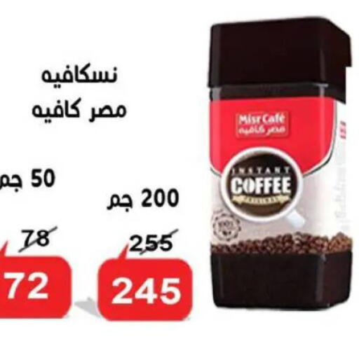 available at Aldoneia Bkheir ismailia  in Egypt - Cairo