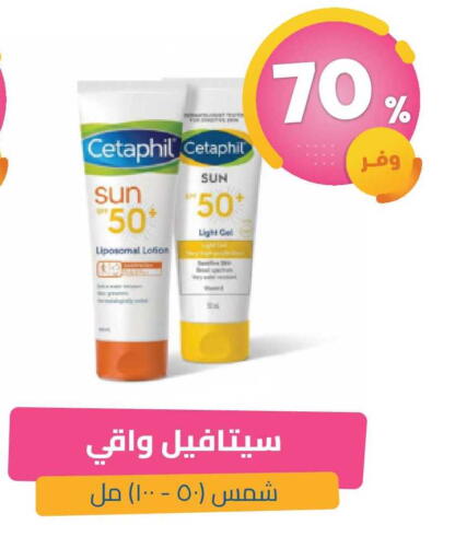 available at صيدلية المتحدة in مملكة العربية السعودية, السعودية, سعودية - عرعر