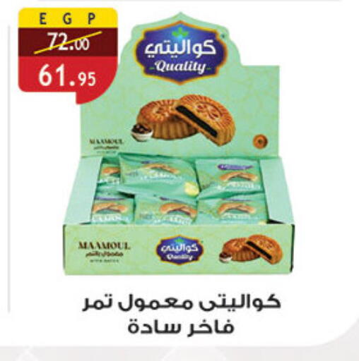 available at Al Rayah Market   in Egypt - Cairo