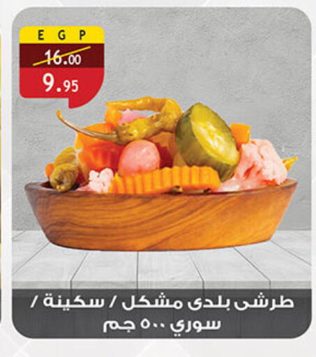 available at Al Rayah Market   in Egypt - Cairo