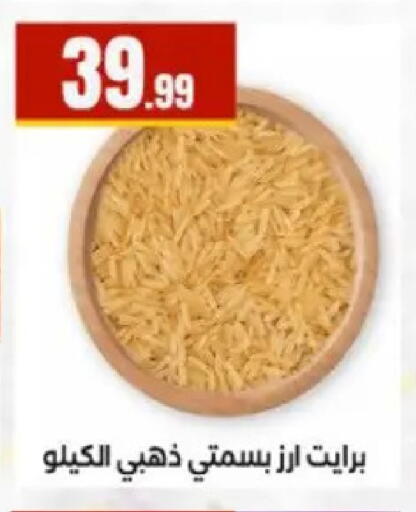 available at مارت فيل in Egypt - القاهرة