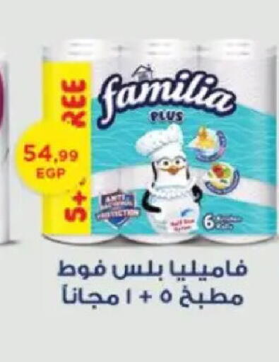 available at مارت فيل in Egypt - القاهرة