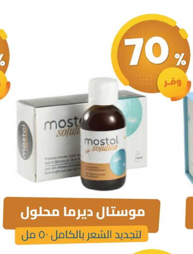 available at United Pharmacies in KSA, Saudi Arabia, Saudi - Ar Rass