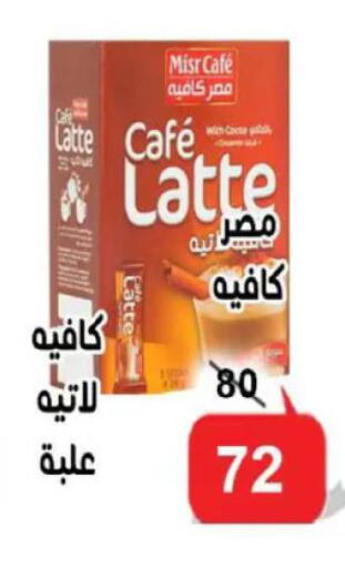 available at Aldoneia Bkheir ismailia  in Egypt - Cairo