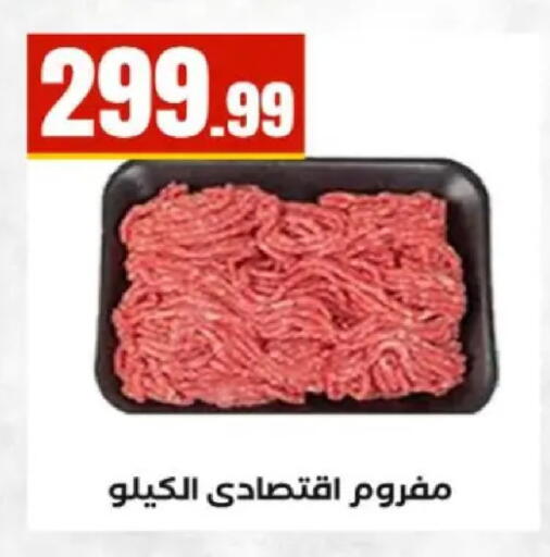 available at مارت فيل in Egypt - القاهرة
