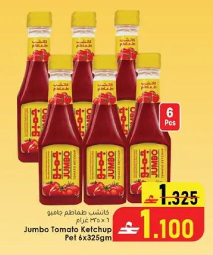 Tomato available at Dar al haya hypermarket in Oman - Muscat