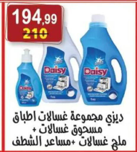 available at هايبر النسر in Egypt - القاهرة