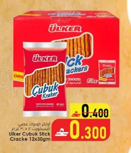 available at Dar al haya hypermarket in Oman - Muscat