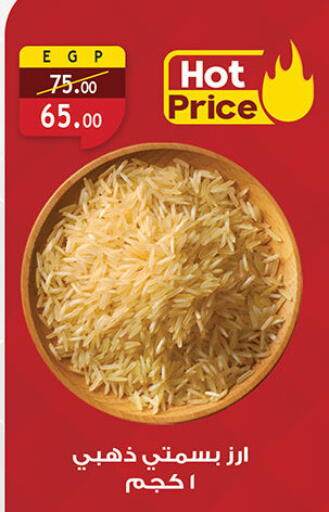 available at الرايه  ماركت in Egypt - القاهرة