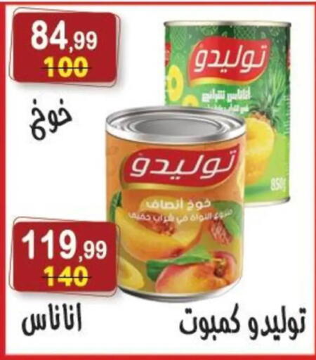available at هايبر النسر in Egypt - القاهرة