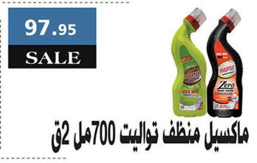 available at Al Rayah Market   in Egypt - Cairo