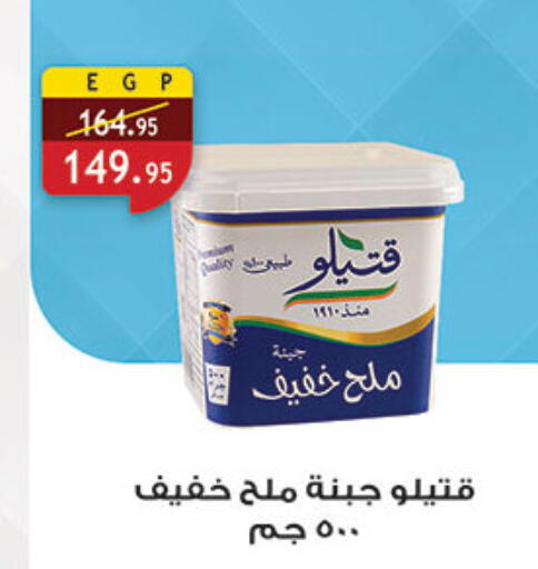 available at Al Rayah Market   in Egypt - Cairo