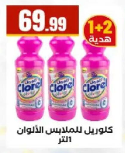 available at MartVille in Egypt - Cairo