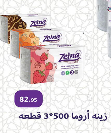 available at الرايه  ماركت in Egypt - القاهرة