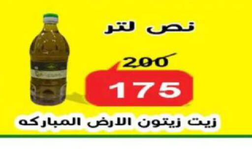 available at Aldoneia Bkheir ismailia  in Egypt - Cairo