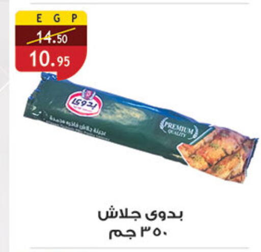 available at Al Rayah Market   in Egypt - Cairo