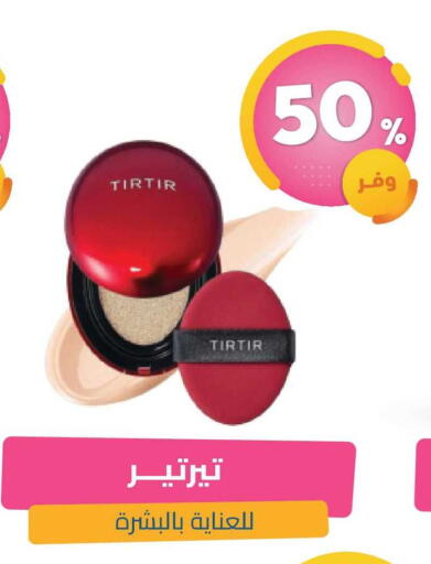 available at صيدلية المتحدة in مملكة العربية السعودية, السعودية, سعودية - تبوك