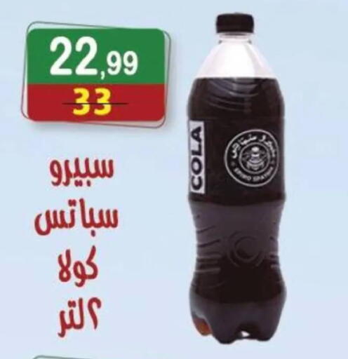 available at هايبر النسر in Egypt - القاهرة