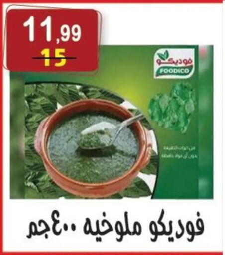 available at هايبر النسر in Egypt - القاهرة