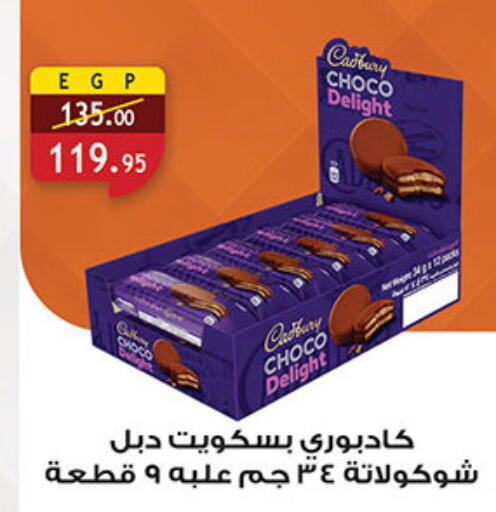 available at Al Rayah Market   in Egypt - Cairo