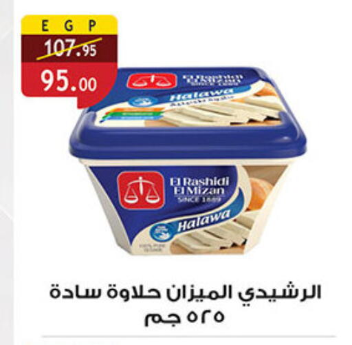 available at Al Rayah Market   in Egypt - Cairo