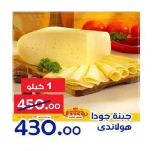 available at Aldoneia Bkheir ismailia  in Egypt - Cairo