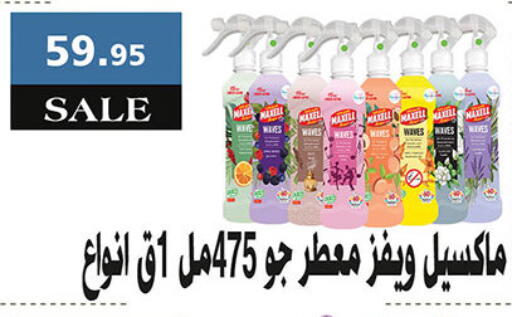 available at Al Rayah Market   in Egypt - Cairo