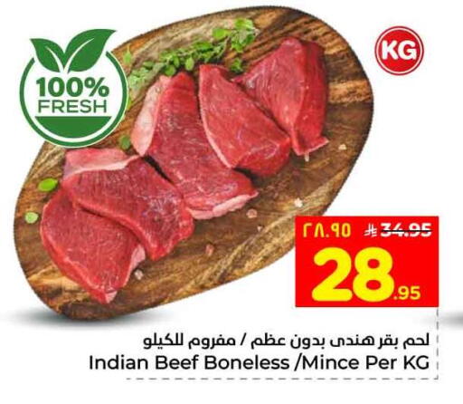 available at هايبر الوفاء in مملكة العربية السعودية, السعودية, سعودية - جدة