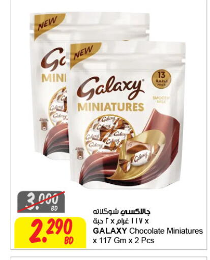 available at The Sultan Center in Bahrain