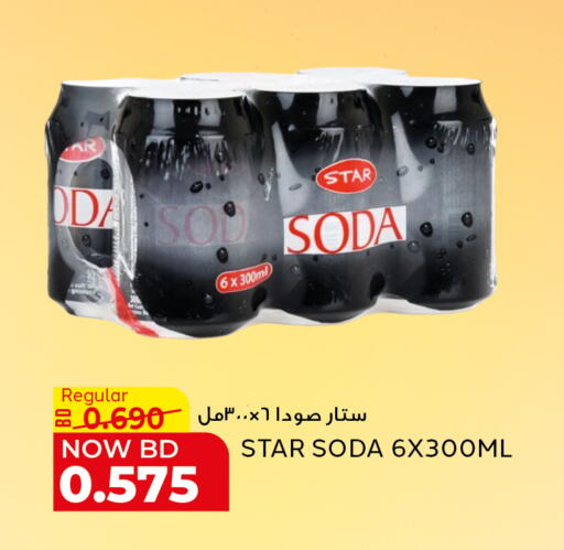 available at Al Jazira Supermarket in Bahrain