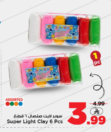 available at Mark & Save in KSA, Saudi Arabia, Saudi - Riyadh