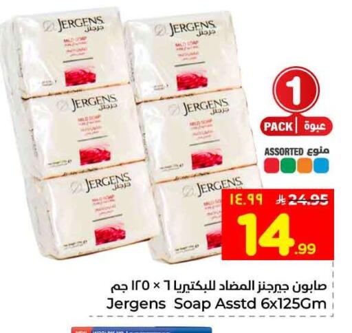 available at Hyper Al Wafa in KSA, Saudi Arabia, Saudi - Riyadh