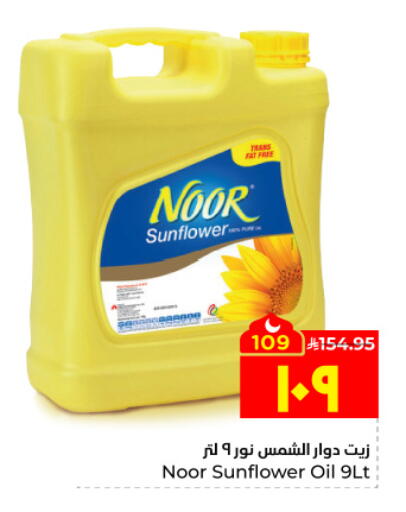 available at Hyper Al Wafa in KSA, Saudi Arabia, Saudi - Jeddah