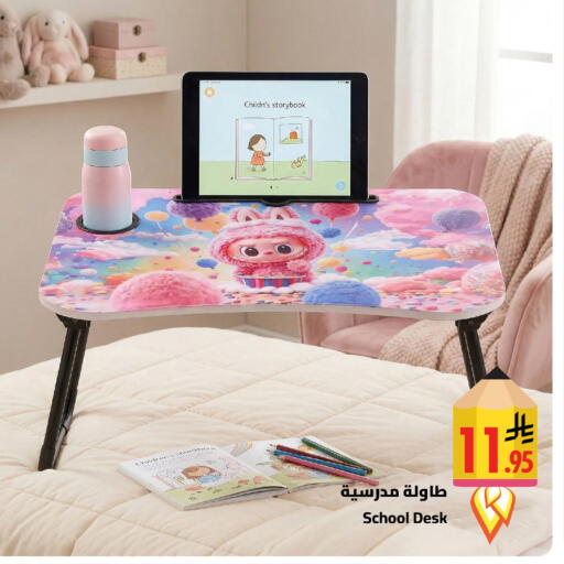 available at وهج مارت in مملكة العربية السعودية, السعودية, سعودية - جدة