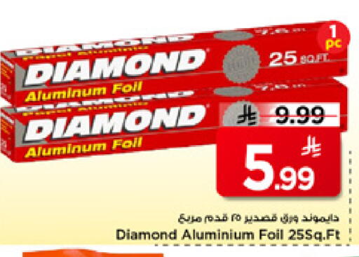 available at مارك & سيف in مملكة العربية السعودية, السعودية, سعودية - الخبر‎