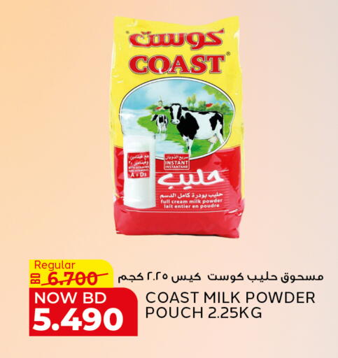 available at Al Jazira Supermarket in Bahrain