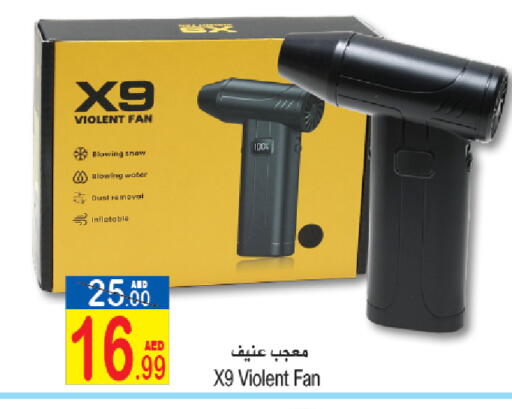 available at سن اند ساند هايبر ماركت ذ.م.م in الإمارات العربية المتحدة , الامارات - رَأْس ٱلْخَيْمَة