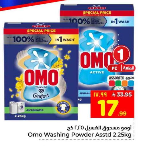 available at Hyper Al Wafa in KSA, Saudi Arabia, Saudi - Riyadh
