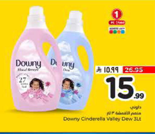 available at هايبر الوفاء in مملكة العربية السعودية, السعودية, سعودية - الخرج