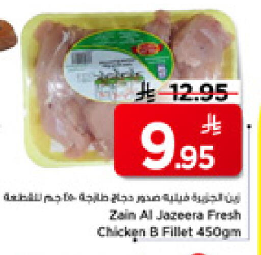 available at مارك & سيف in مملكة العربية السعودية, السعودية, سعودية - الخبر‎