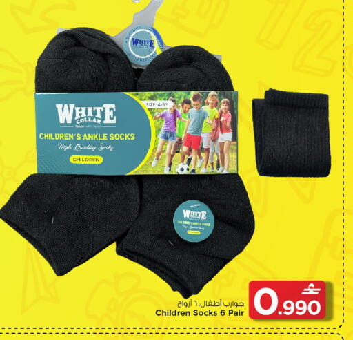 available at مارك & سايف in عُمان - صُحار‎