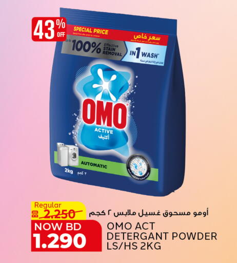 available at الجزيرة سوبرماركت in البحرين