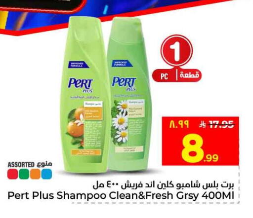 available at هايبر الوفاء in مملكة العربية السعودية, السعودية, سعودية - جدة