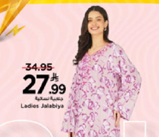 available at Mark & Save in KSA, Saudi Arabia, Saudi - Al Khobar